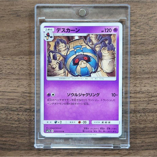 Cofagrigus U 020/050 SM7b Fairy Rise Japanese Pokemon Card [USED]