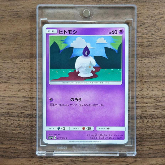 Litwick C 021/050 SM7b Fairy Rise Japanese Pokemon Card [USED]