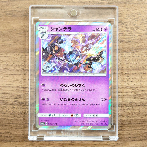 Chandelure Holo R 023/050 SM7b Fairy Rise Japanese Pokemon Card [USED] — photo 1
