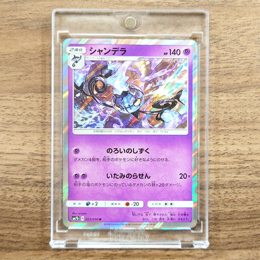 Chandelure Holo R 023/050 SM7b Fairy Rise Japanese Pokemon Card [USED]