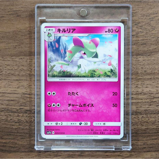 Kirlia C 029/050 SM7b Fairy Rise Japanese Pokemon Card [USED]