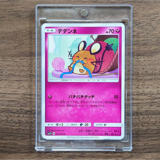 Dedenne C 031/050 SM7b Fairy Rise Japanese Pokemon Card [USED]