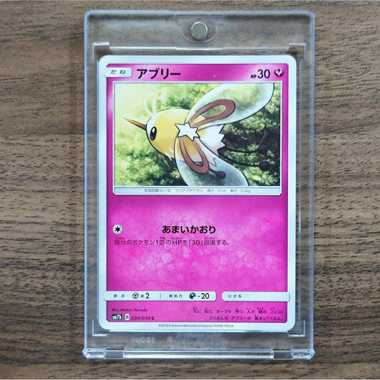 Cutiefly C 034/050 SM7b Fairy Rise Japanese Pokemon Card [USED]