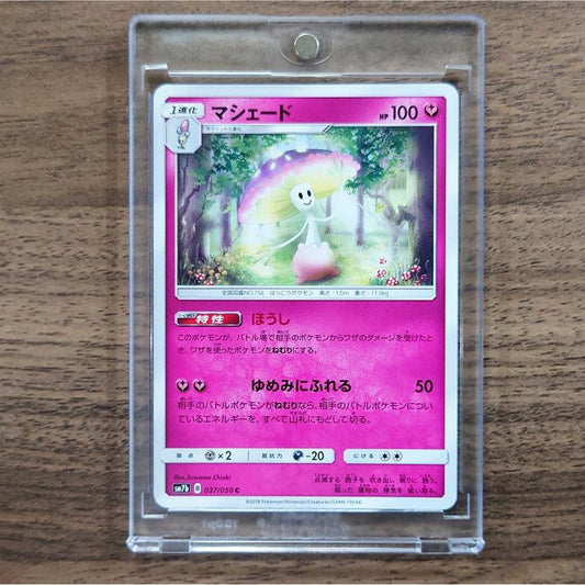 Shiinotic C 037/050 SM7b Fairy Rise Japanese Pokemon Card [USED]
