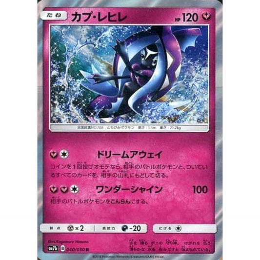 Pokemon Tapu Fini Holo R 040/050 SM7b Fairy Rise Japanese Pokemon Card [USED]