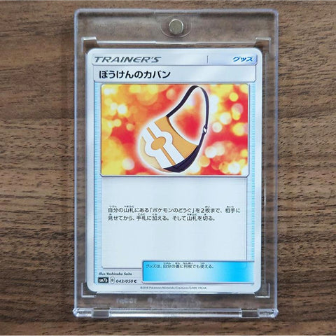 Adventure Bag C 043/050 SM7b Fairy Rise Japanese Pokemon Card [USED] — photo 1
