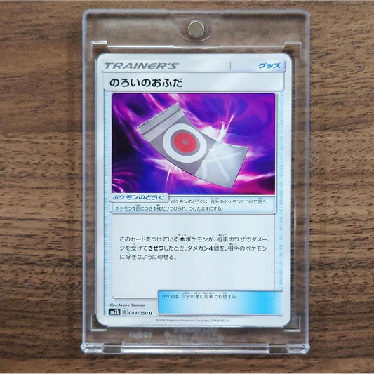Spell Tag U 044/050 SM7b Fairy Rise Japanese Pokemon Card [USED]