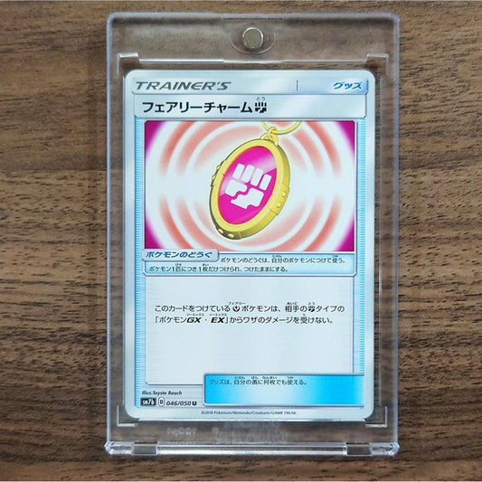 Fairy Charm Fighting U 046/050 SM7b Fairy Rise Japanese Pokemon Card [USED]