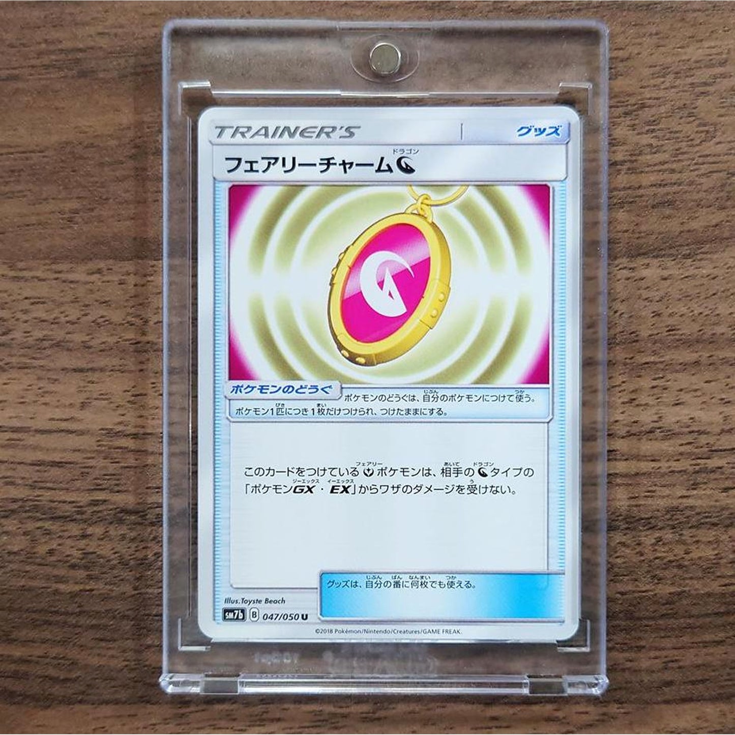 Fairy Charm Dragon U 047/050 SM7b Fairy Rise Japanese Pokemon Card [USED]