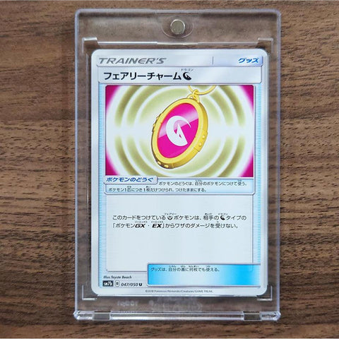 Fairy Charm Dragon U 047/050 SM7b Fairy Rise Japanese Pokemon Card [USED] — photo 1