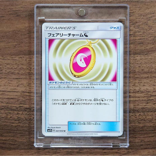 Fairy Charm Dragon U 047/050 SM7b Fairy Rise Japanese Pokemon Card [USED]