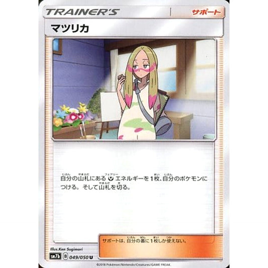 Pokemon Mina U 049/050 SM7b Fairy Rise Japanese Pokemon Card [USED]