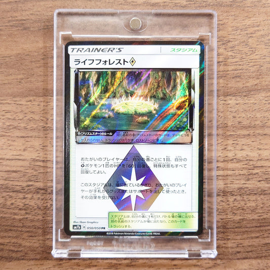 Life Forest Holo PR 050/050 SM7b Fairy Rise Japanese Pokemon Card [USED]