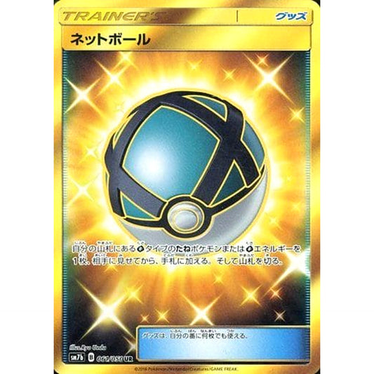 Pokemon Net Ball Holo UR 061/050 SM7b Fairy Rise Japanese Pokemon Card [USED]