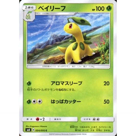 Pokemon Bayleef C 004/095 SM8 Super-Burst Impact Japanese Pokemon Card [USED]