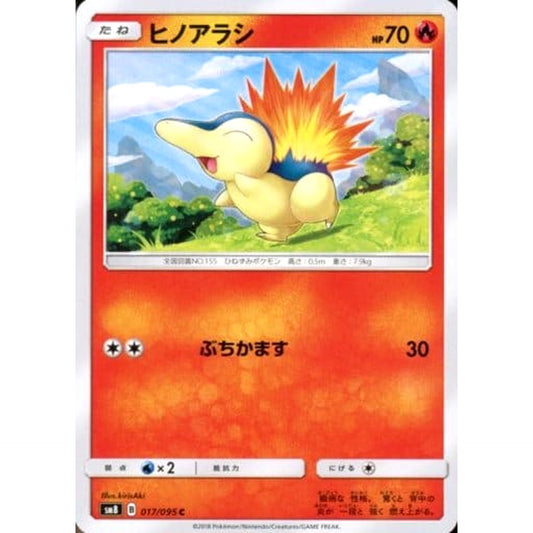 Pokemon Cyndaquil C 017/095 SM8 Super-Burst Impact Japanese Pokemon Card [USED]