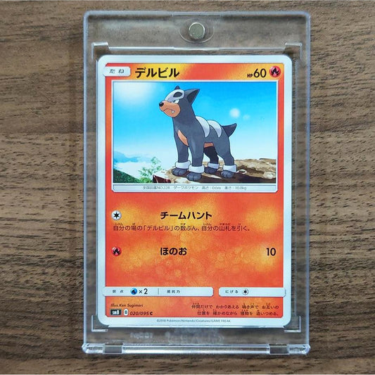 Houndour C 020/095 SM8 Super-Burst Impact Japanese Pokemon Card [USED]