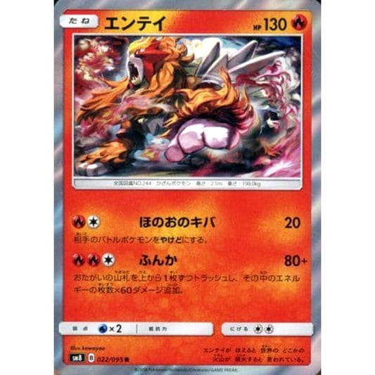 Pokemon Entei Holo R 022/095 SM8 Super-Burst Impact Japanese Pokemon Card [USED]
