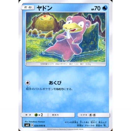 Pokemon Slowpoke C 024/095 SM8 Super-Burst Impact Japanese Pokemon Card [USED]