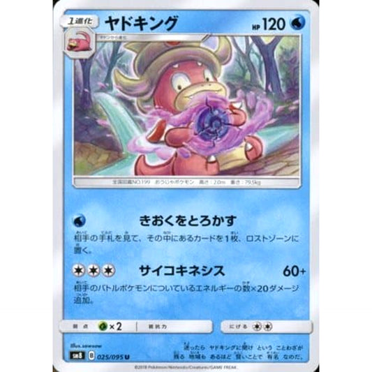 Pokemon Slowking U 025/095 SM8 Super-Burst Impact Japanese Pokemon Card [USED]