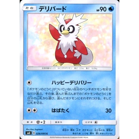 Pokemon Delibird C 026/095 SM8 Super-Burst Impact Japanese Pokemon Card [USED]