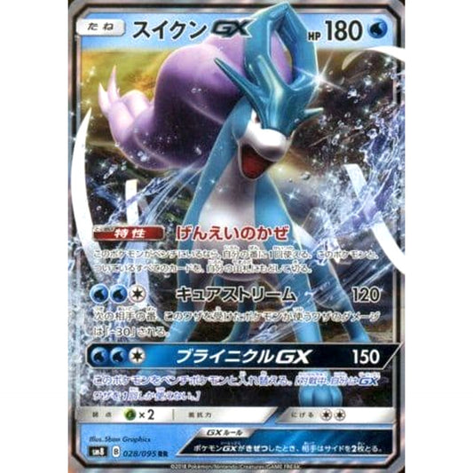 Pokemon Suicune GX Holo RR 028/095 SM8 Super-Burst Impact Japanese Pokemon Card [USED]
