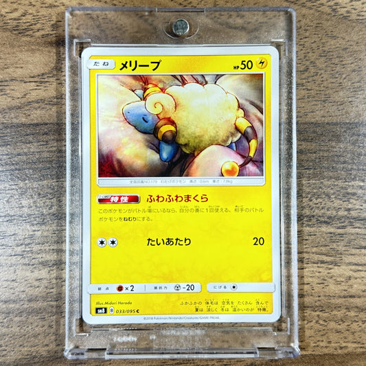 Mareep C 033/095 SM8 Super-Burst Impact Japanese Pokemon Card [USED]
