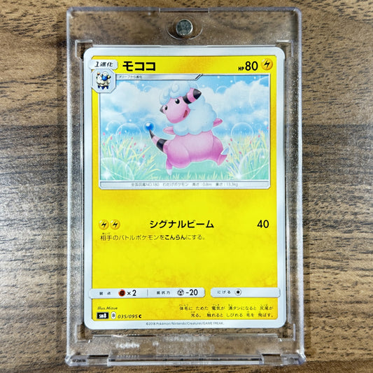 Flaaffy C 035/095 SM8 Super-Burst Impact Japanese Pokemon Card [USED]