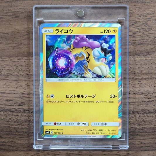 Raikou Holo R 037/095 SM8 Super-Burst Impact Japanese Pokemon Card [USED]