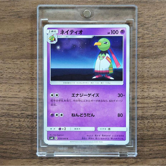 Xatu C 039/095 SM8 Super-Burst Impact Japanese Pokemon Card [USED]