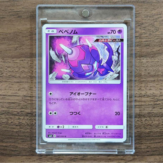 Poipole C 047/095 SM8 Super-Burst Impact Japanese Pokemon Card [USED]