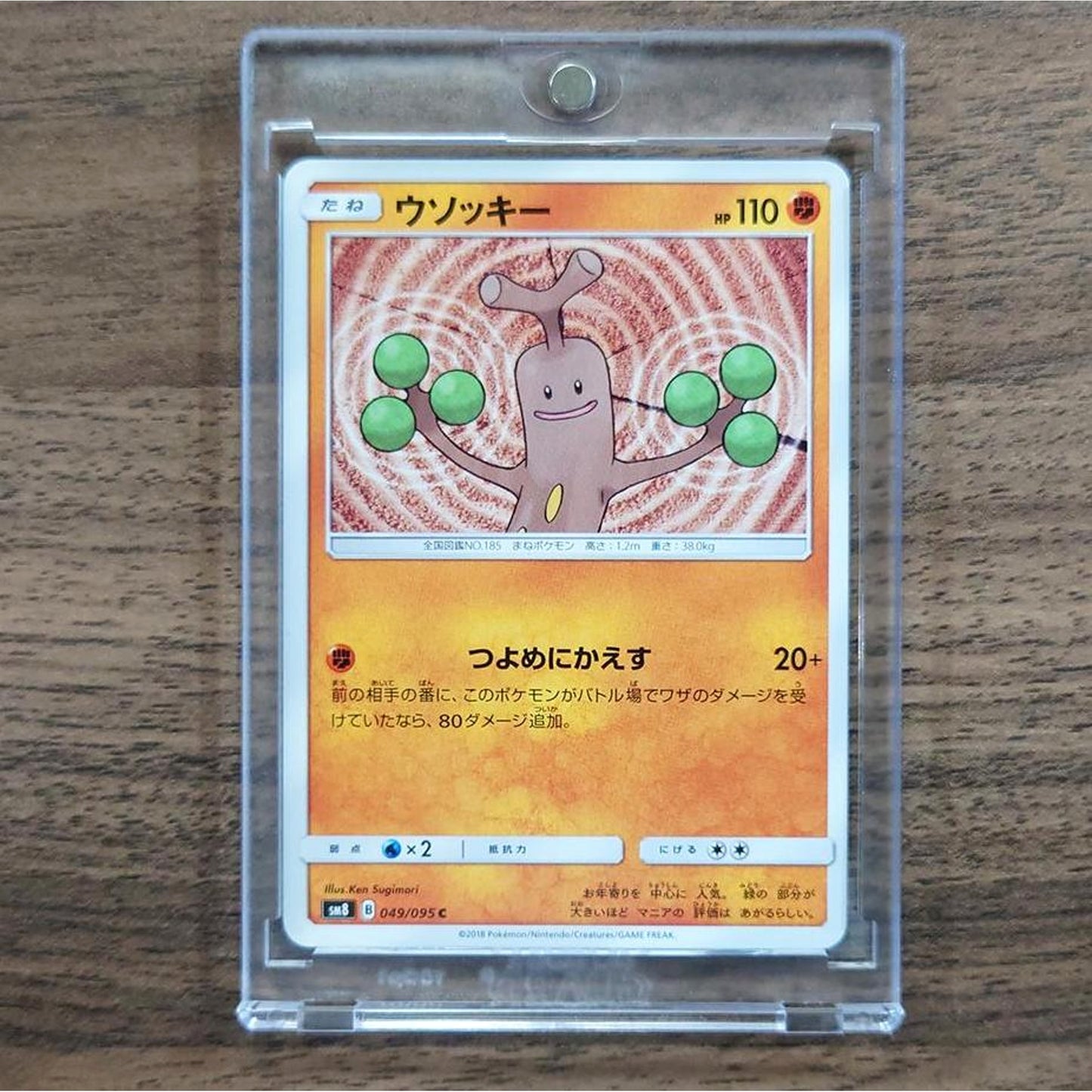 Sudowoodo C 049/095 SM8 Super-Burst Impact Japanese Pokemon Card [USED]