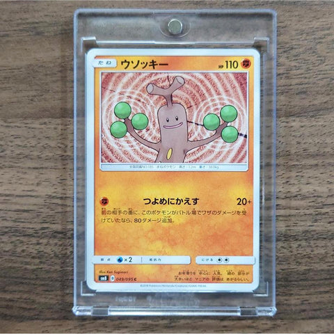 Sudowoodo C 049/095 SM8 Super-Burst Impact Japanese Pokemon Card [USED] — photo 1