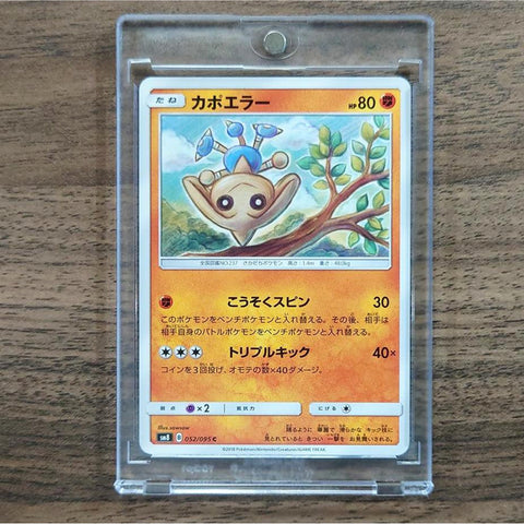 Hitmontop C 052/095 SM8 Super-Burst Impact Japanese Pokemon Card [USED] — photo 1