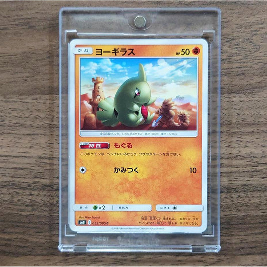 Larvitar C 053/095 SM8 Super-Burst Impact Japanese Pokemon Card [USED]