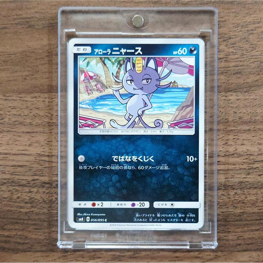 Alolan Meowth C 056/095 SM8 Super-Burst Impact Japanese Pokemon Card [USED]