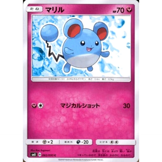 Pokemon Marill C 062/095 SM8 Super-Burst Impact Japanese Pokemon Card [USED]