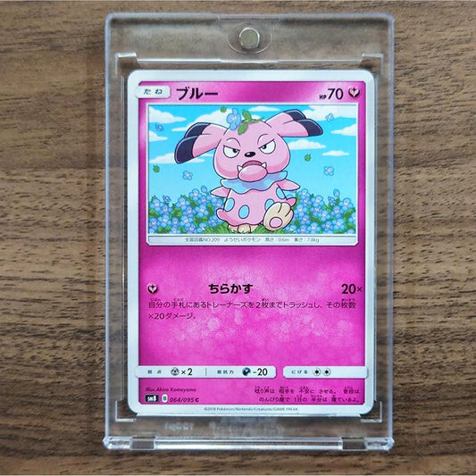 Snubbull C 064/095 SM8 Super-Burst Impact Japanese Pokemon Card [USED]