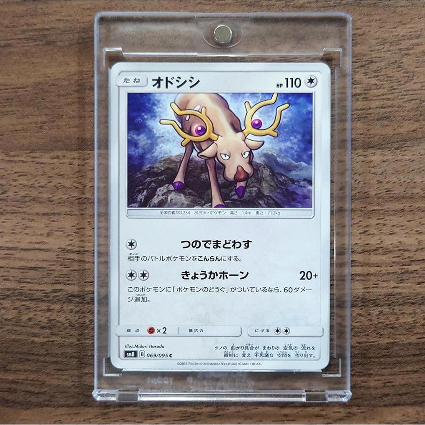Stantler C 069/095 SM8 Super-Burst Impact Japanese Pokemon Card [USED]