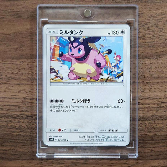 Miltank U 071/095 SM8 Super-Burst Impact Japanese Pokemon Card [USED]