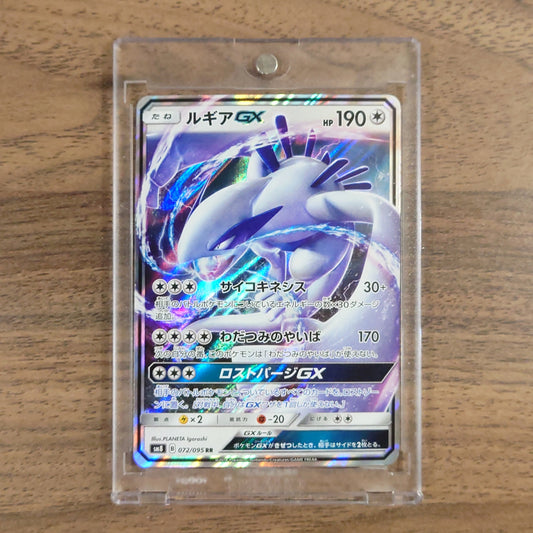 Lugia GX Holo RR 072/095 SM8 Super-Burst Impact Japanese Pokemon Card [USED]