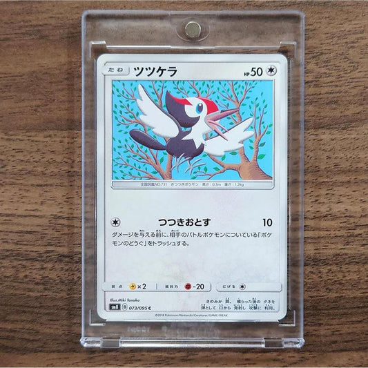 Pikipek C 073/095 SM8 Super-Burst Impact Japanese Pokemon Card [USED]