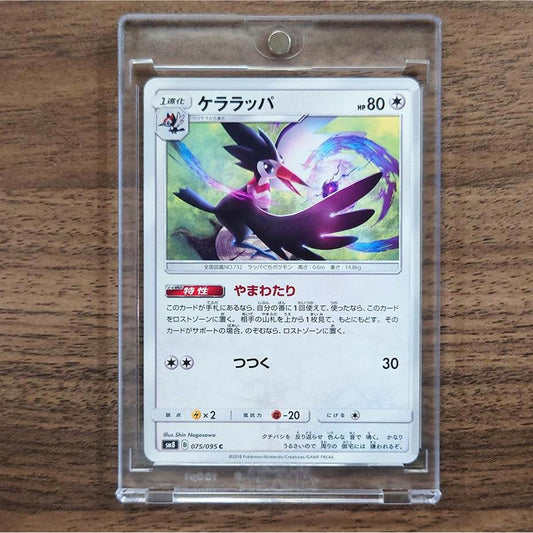 Trumbeak C 075/095 SM8 Super-Burst Impact Japanese Pokemon Card [USED]
