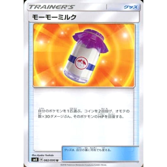 Pokemon Moo Moo Milk U 082/095 SM8 Super-Burst Impact Japanese Pokemon Card [USED]