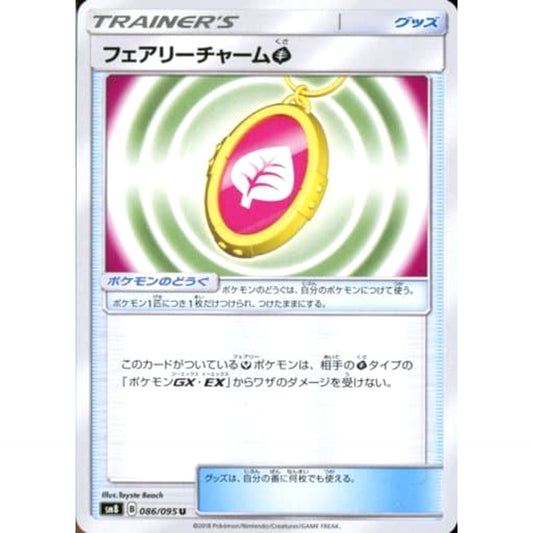 Pokemon Fairy Charm G U 086/095 SM8 Super-Burst Impact Japanese Pokemon Card [USED]
