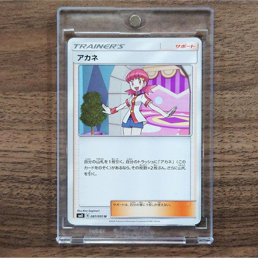 Whitney U 087/095 SM8 Super-Burst Impact Japanese Pokemon Card [USED]