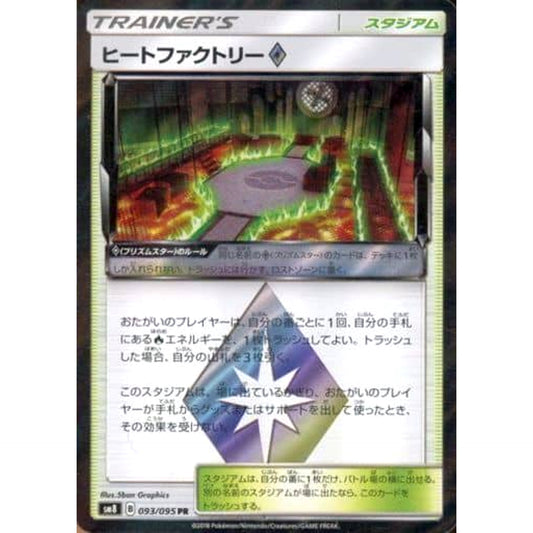 Pokemon Heat Factory Holo PR 093/095 SM8 Super-Burst Impact Japanese Pokemon Card [USED]