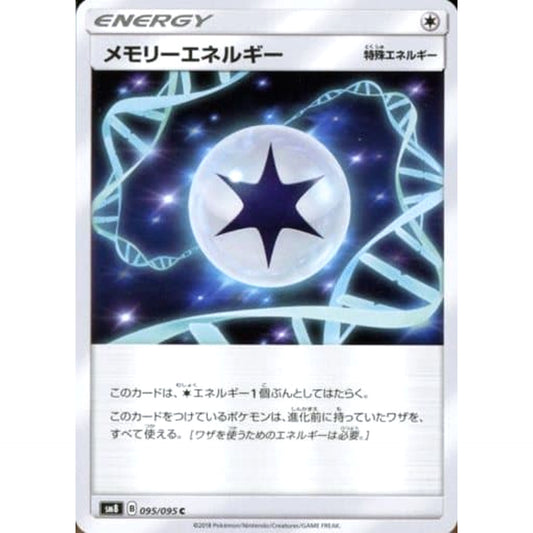 Pokemon Memory Energy C 095/095 SM8 Super-Burst Impact Japanese Pokemon Card [USED]