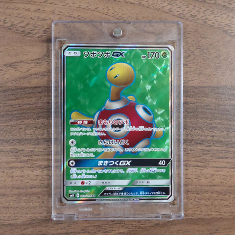 Shuckle GX Holo SR 096/095 SM8 Super-Burst Impact Japanese Pokemon Card [USED] — photo 1