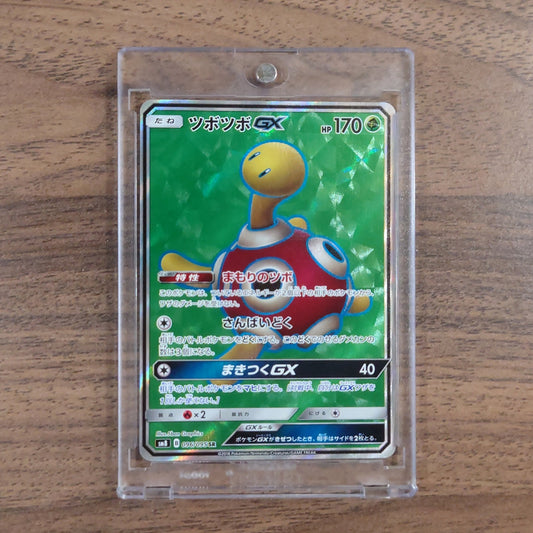 Shuckle GX Holo SR 096/095 SM8 Super-Burst Impact Japanese Pokemon Card [USED]